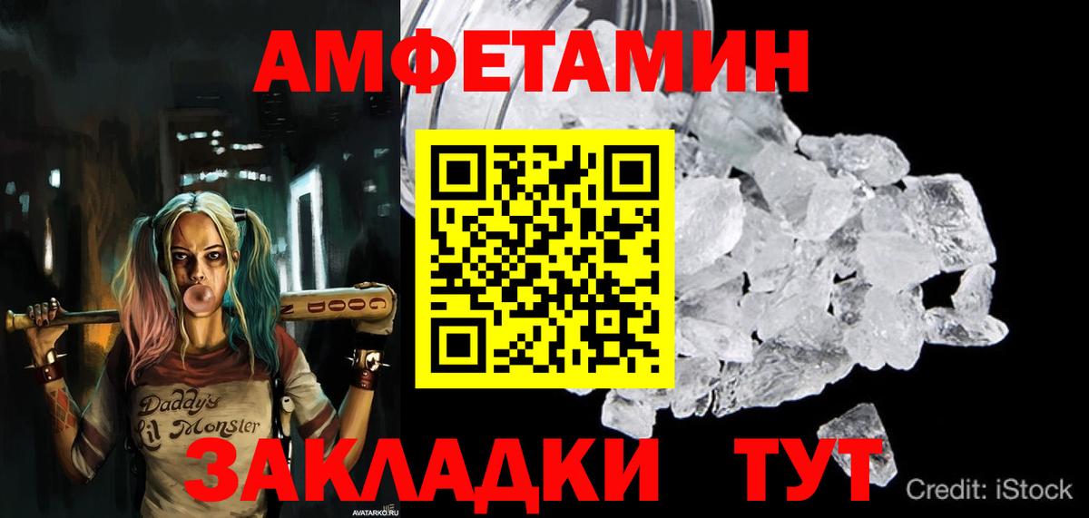 Городец  АМФЕТАМИН  Вход с VPN  АМФ 97% 