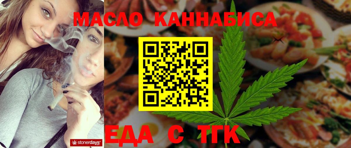 Городец  Печенье с ТГК марихуана  Вход с VPN 