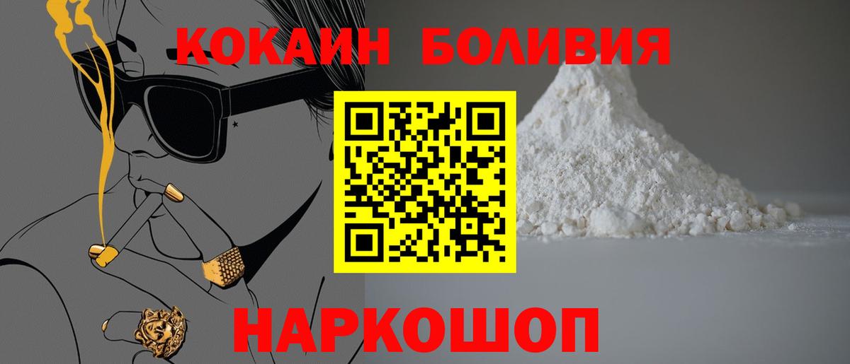 COCAIN Fish Scale Городец