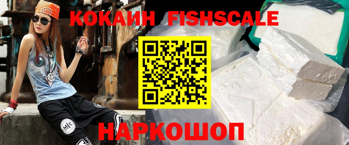 Кокаин 97%  Вход с VPN  Городец  Cocaine Columbia 