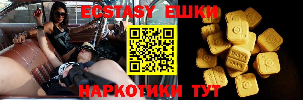 Городец  Экстази mix  ЭКСТАЗИ  Вход с VPN 