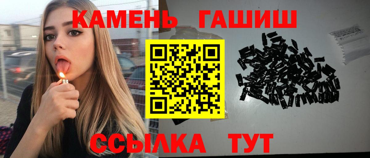 ГАШИШ hashish Городец