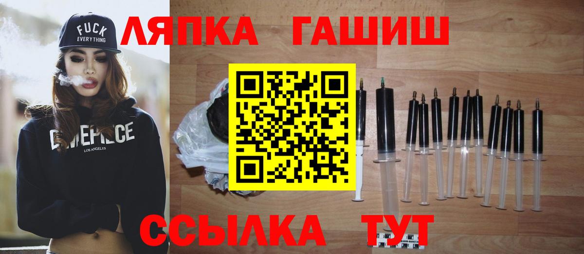 Городец  ГАШ Ice-O-Lator  Вход с VPN  Гашиш ice o lator 