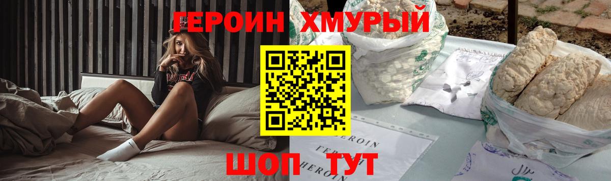 Героин Афган Городец