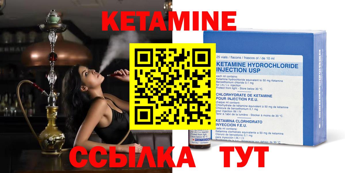 гидра ТОР  Вход с VPN  Городец  Кетамин ketamine 
