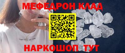 мефедрон VHQ Малгобек