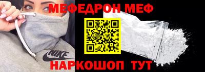 мефедрон VHQ Малгобек