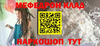 мефедрон VHQ Малгобек