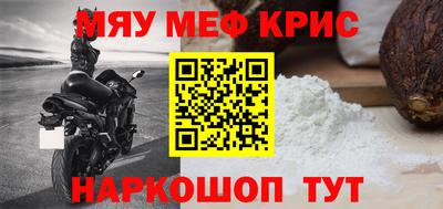 мефедрон VHQ Малгобек