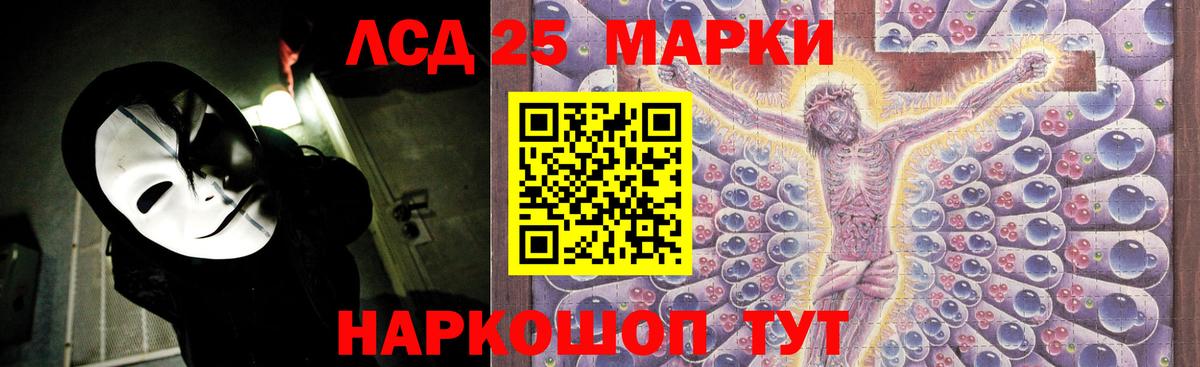 LSD-25 экстази ecstasy Городец