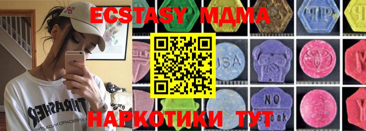 MDMA молли  Вход с VPN  Городец  MDMA кристаллы 
