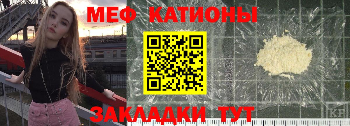 Мефедрон кристаллы Городец
