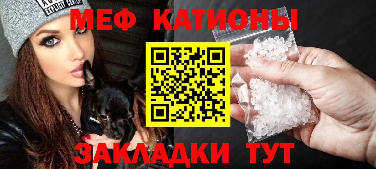 Меф мяу мяу  МЕФ  Городец  Вход с VPN  МЯУ-МЯУ VHQ 