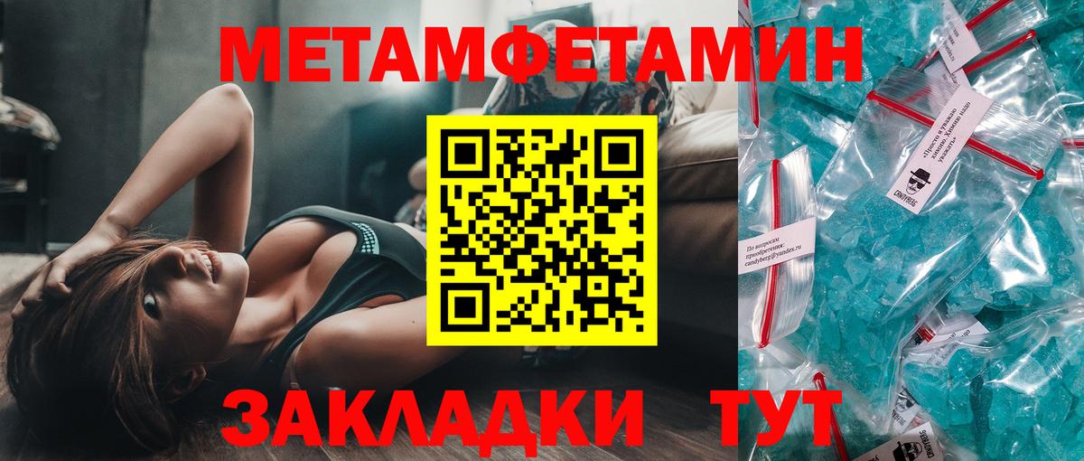 МЕТАМФЕТАМИН винт  МЕТАМФЕТАМИН винт  МЕТАМФЕТАМИН  Вход с VPN  Городец 